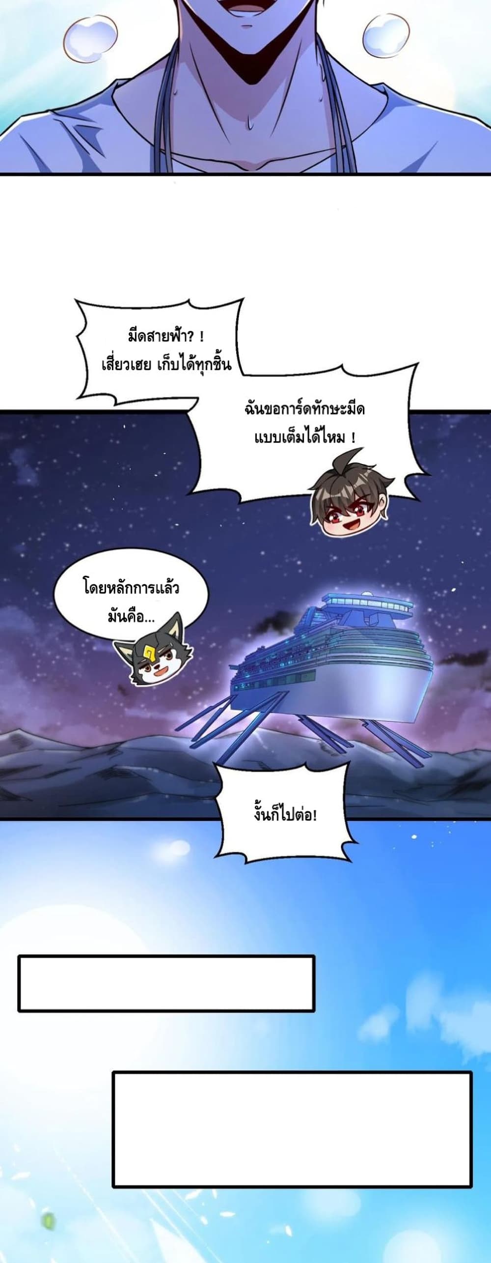 Monster Paradise 34 (8)